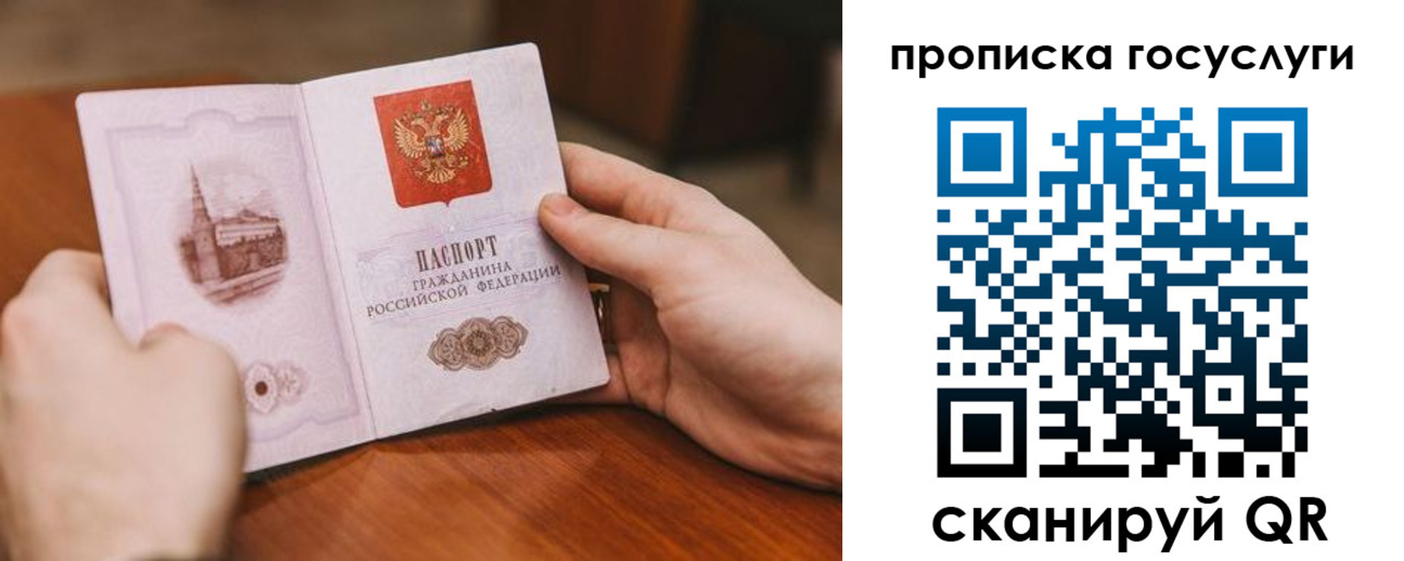 временная регистрация в квартире в Полярном
