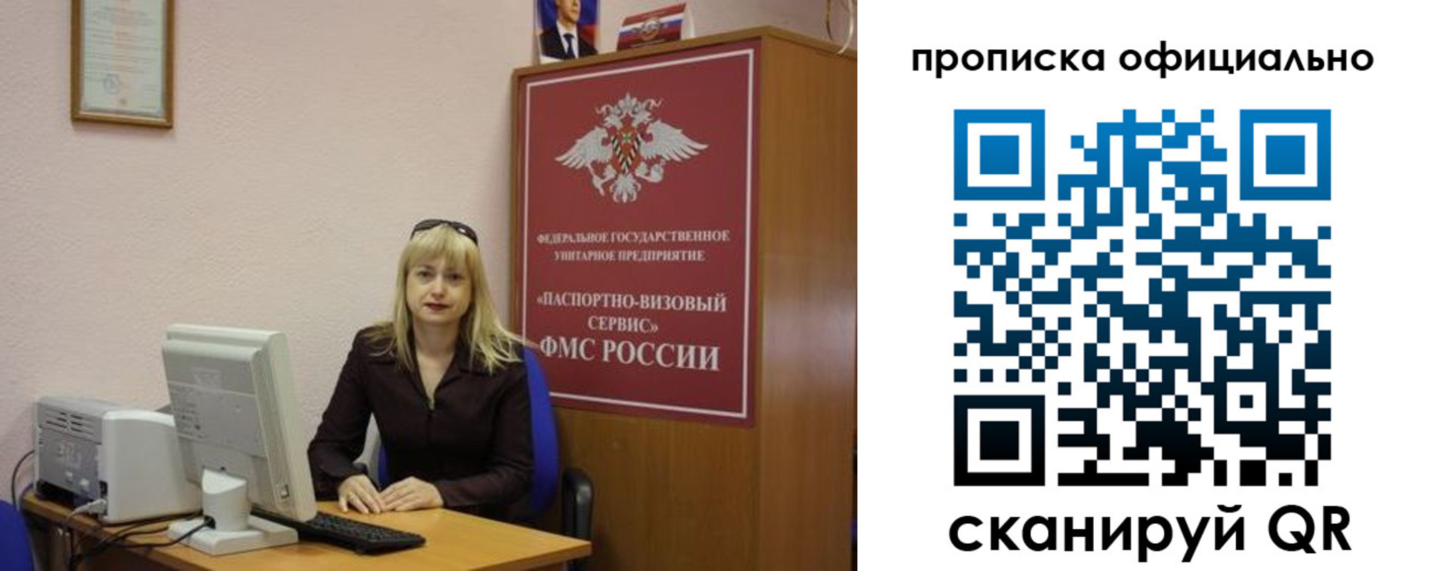 прописка законно в Полярном