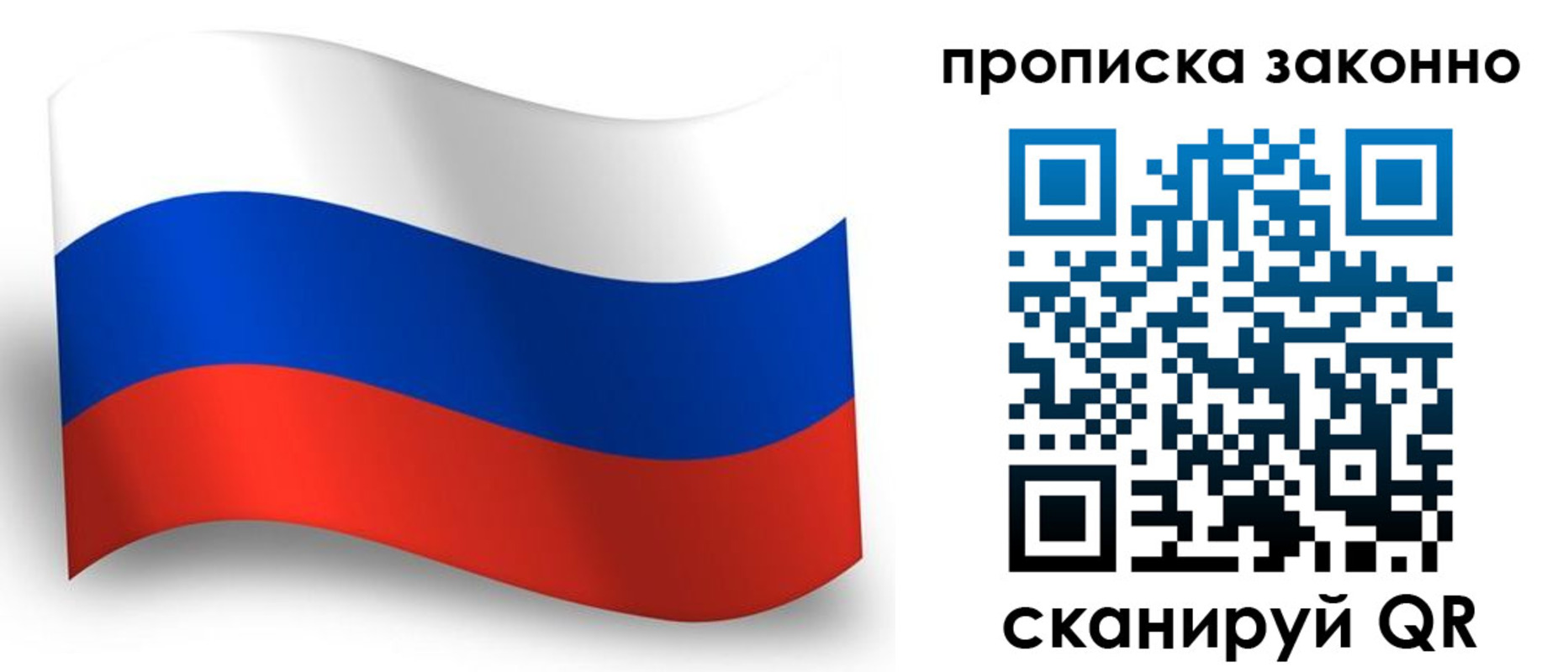 прописка для школы в Полярном