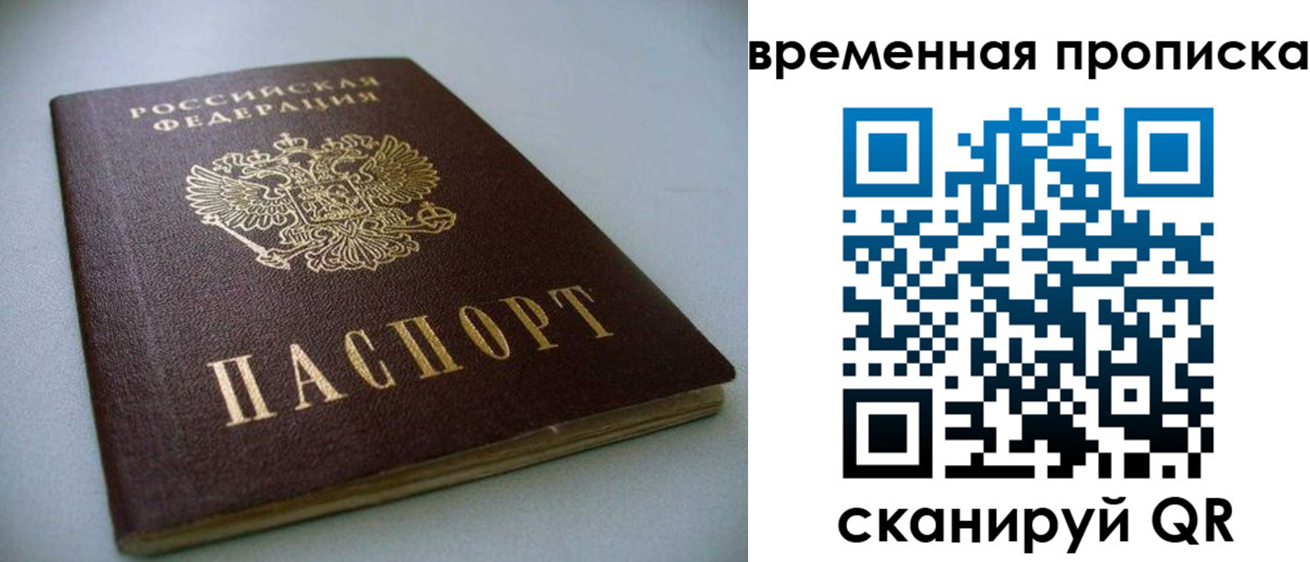 миграционный учет в Полярном