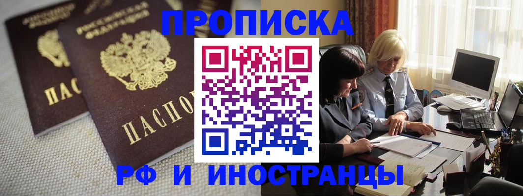 временная регистрация гарантия в Полярном