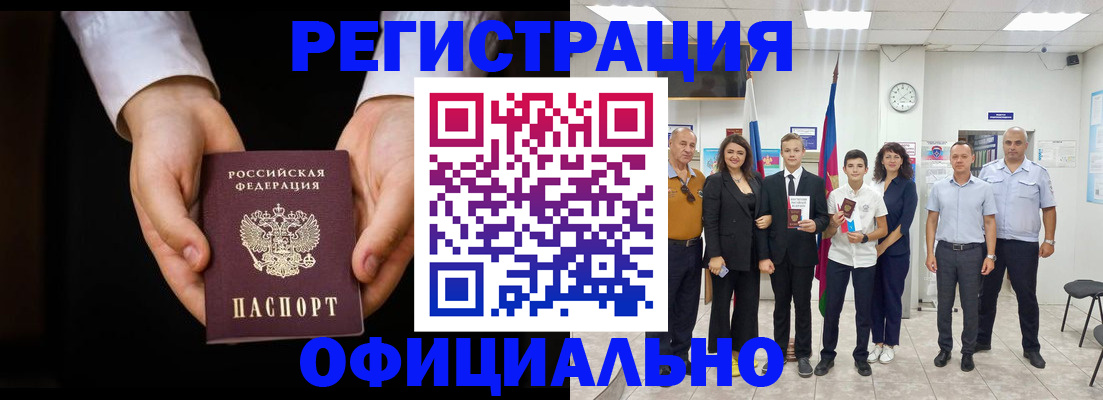 временная регистрация гарантия в Полярном