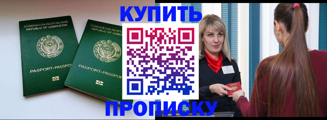 временная регистрация гарантия в Полярном