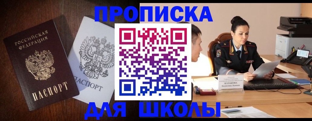 временная регистрация надежно в Полярном