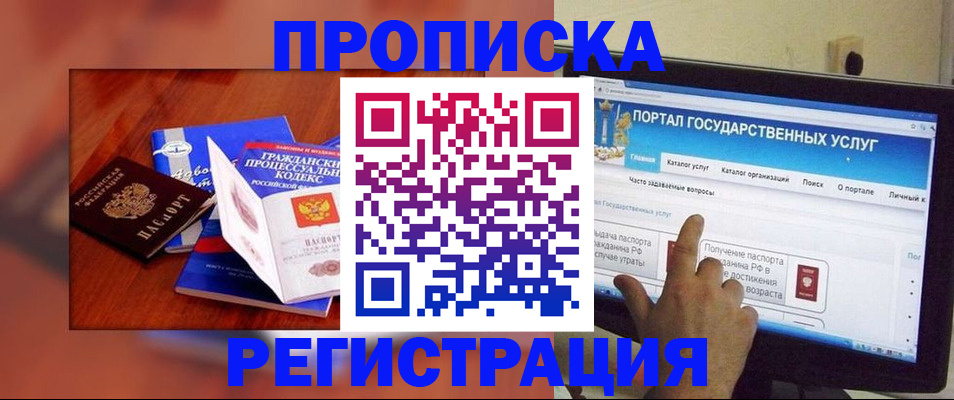 временная регистрация для всех в Полярном