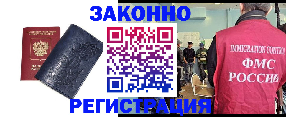 временная регистрация госуслуги в Полярном