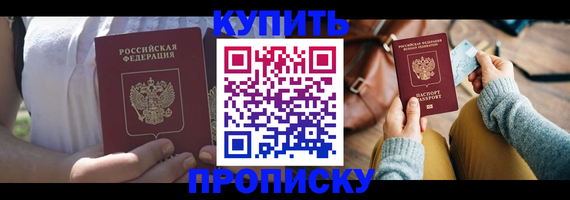 регистрация в Полярном