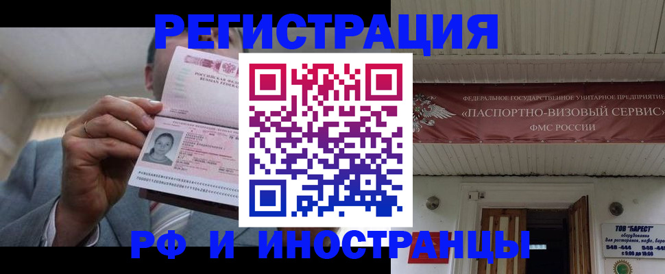 прописка для военкомата в Полярном