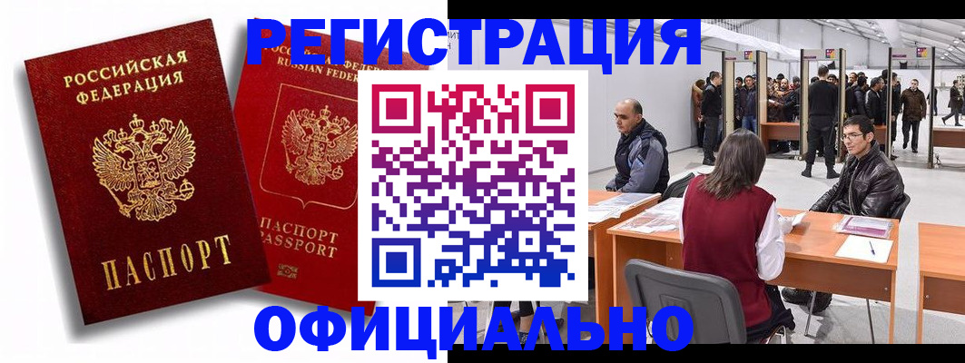 прописка для кредита в Полярном