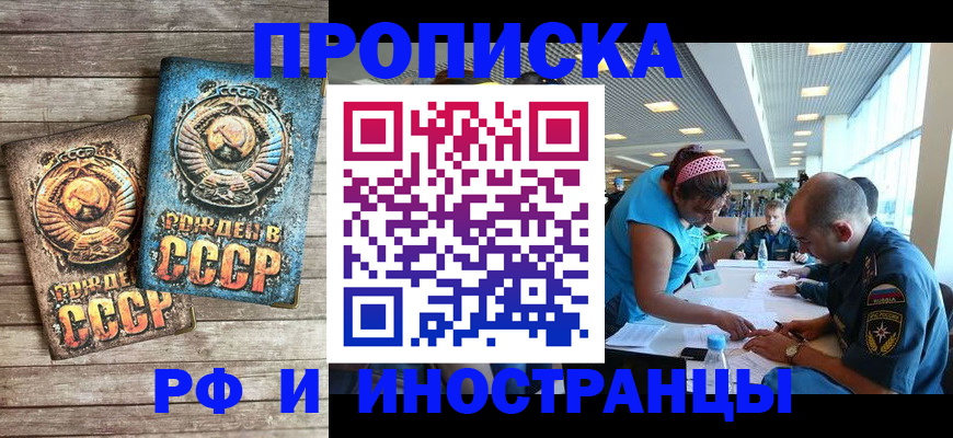 прописка для кредита в Полярном