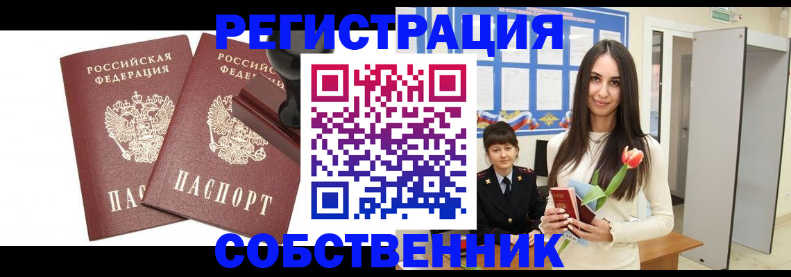 пропишу в квартире в Полярном