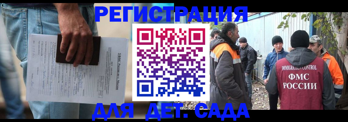 миграционный учет в Полярном